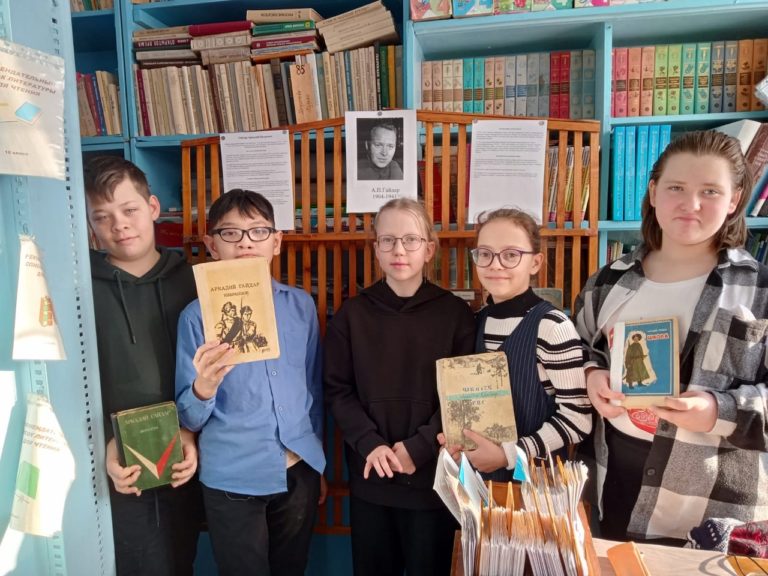 Библиотека