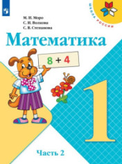 Математика